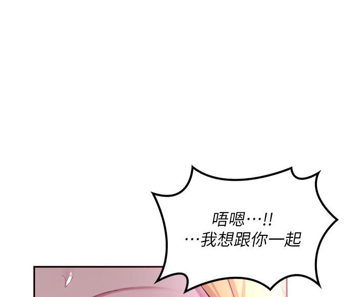 深度交流会免费下拉式漫画漫画,第32话4图