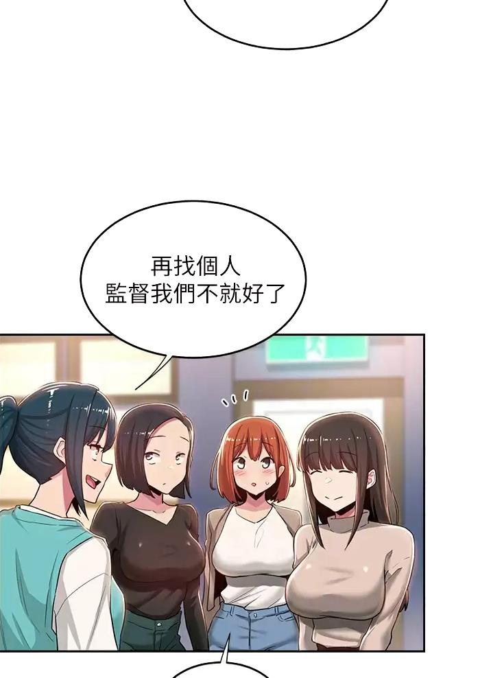 深度交流会小说漫画,第54话5图