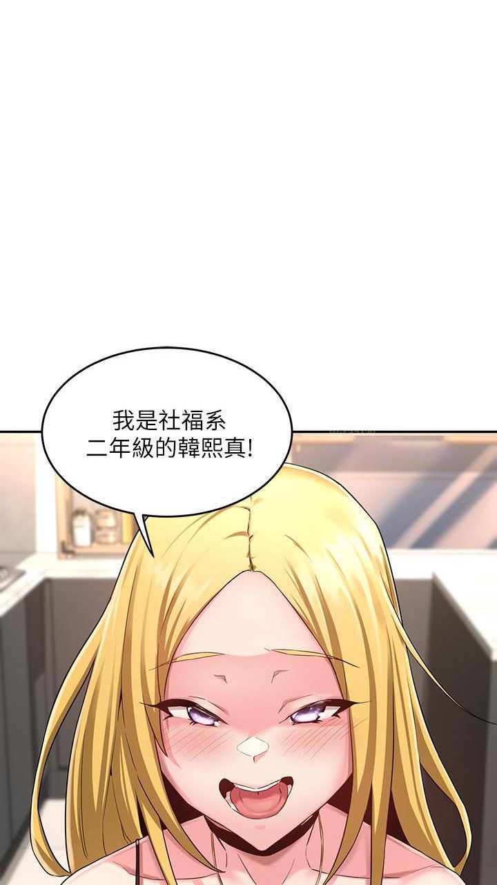 深度交流会漫画下拉式免费阅读漫画,第8话1图