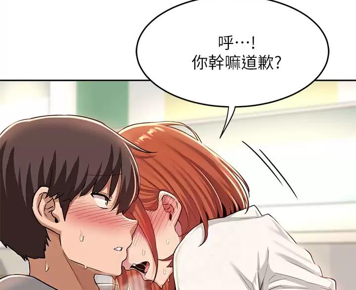 深度交流会免费下拉式漫画漫画,第44话2图