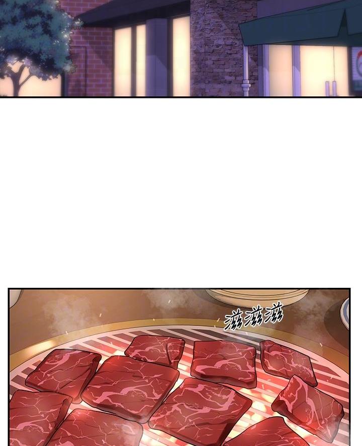 深度交流会漫画免费观看无遮漫画,第15话2图