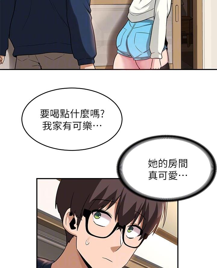 深度交流会小说漫画,第27话3图