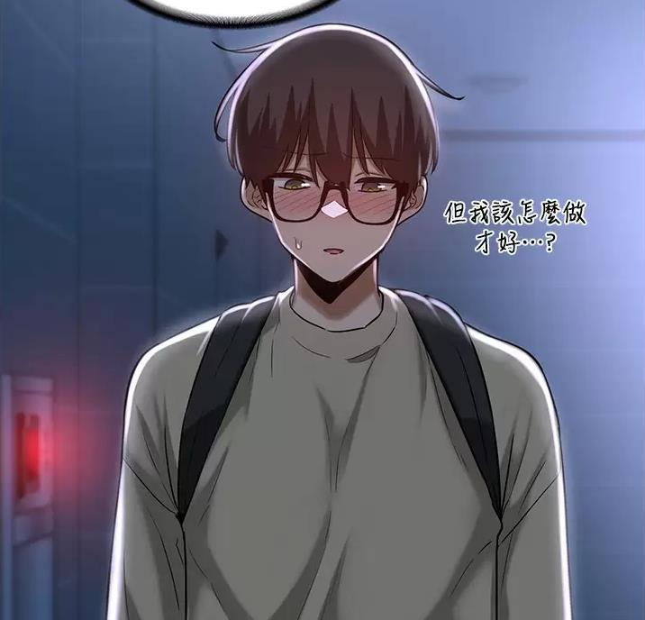 深度交流会小说漫画,第48话5图