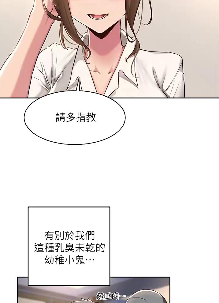 深度交流会漫画在线观看免费全集漫画,第52话4图