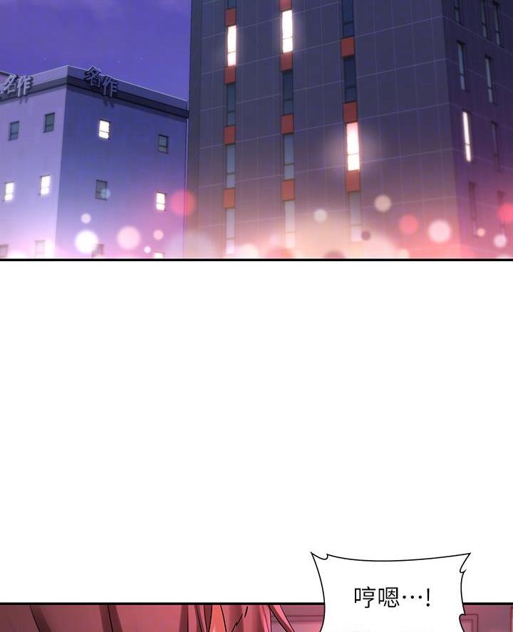 深度交流会免费漫画,第9话2图