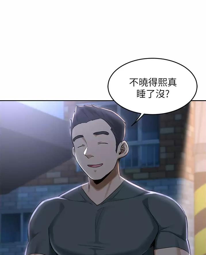 深度交流会漫画免费无删减韩漫漫漫画,第49话1图