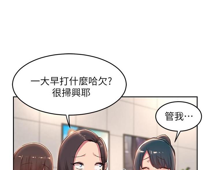 深度交流会免费在线阅读漫画,第37话4图