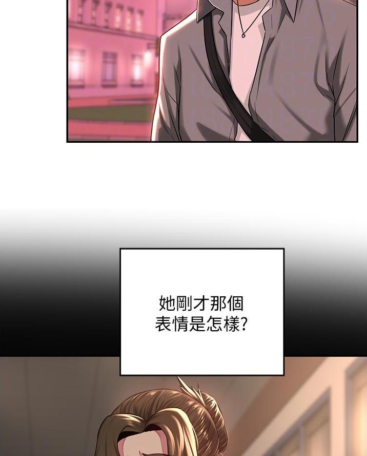 深度交流会全集观看漫画,第24话4图