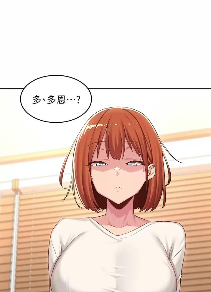 深度交流会在线观看漫画,第57话1图