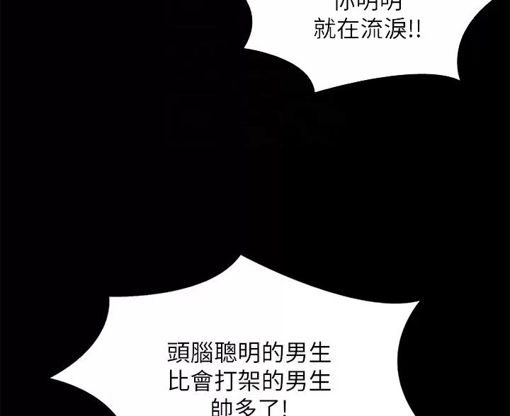 深度交流会最新一期回放漫画,第41话4图