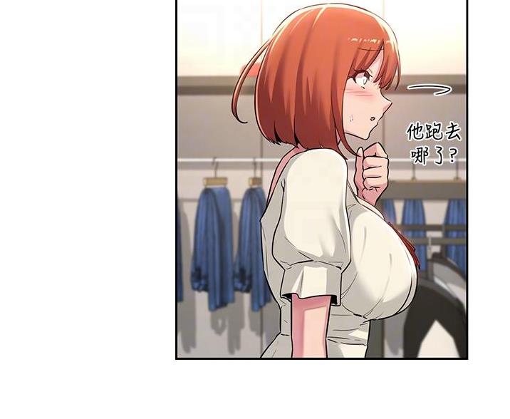 深度交流会免费阅读漫画,第38话5图