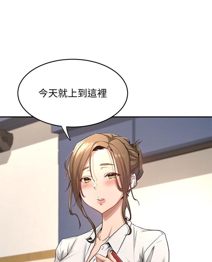 深度交流会全集观看漫画,第7话4图
