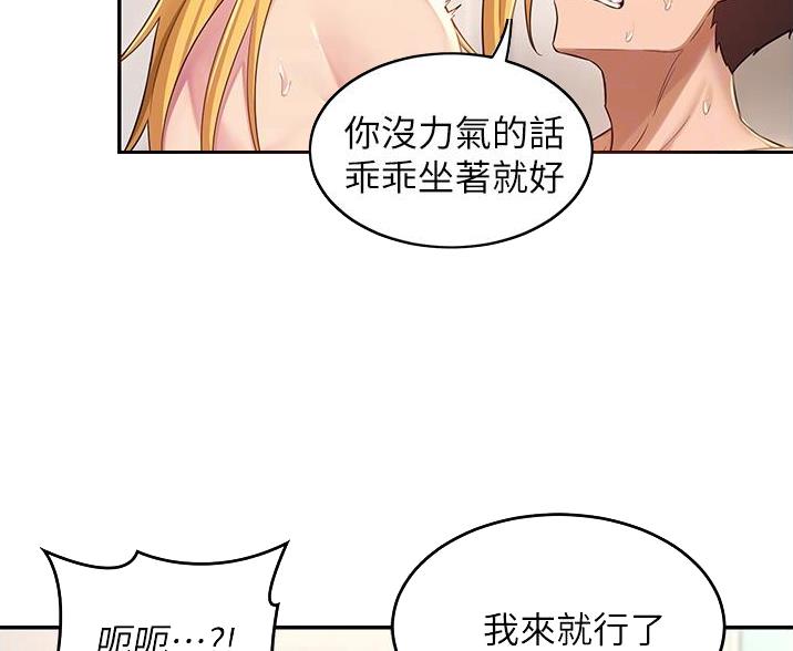 深度交流会漫画免费13话漫画,第33话4图