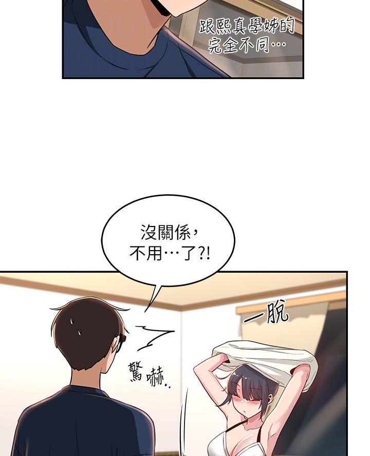深度交流会小说漫画,第27话4图