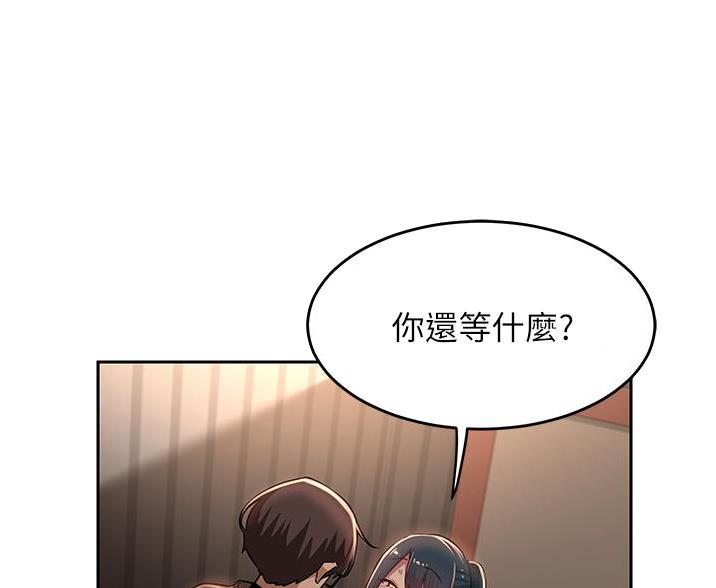 深度交流会免费阅读漫画,第38话1图