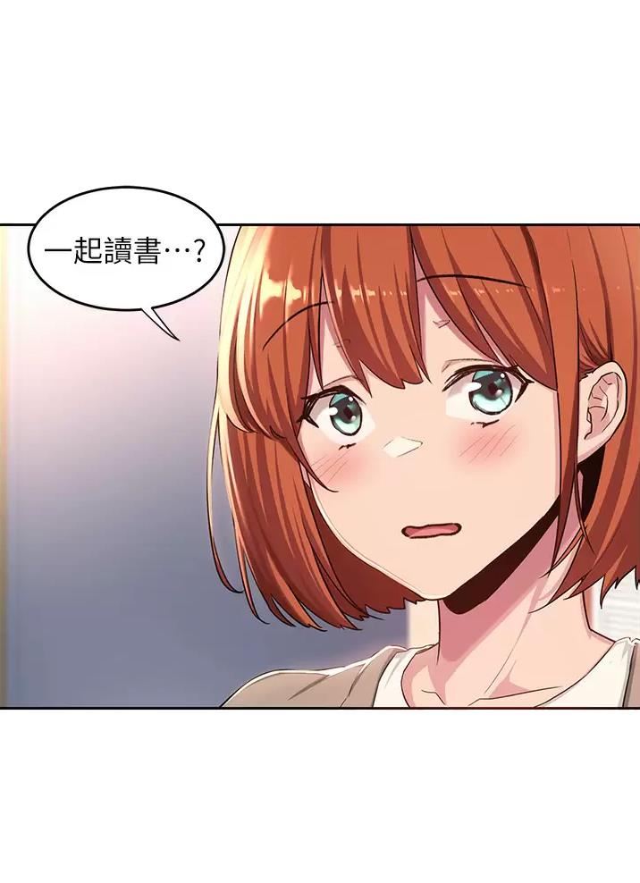 深度交流会小说漫画,第54话1图