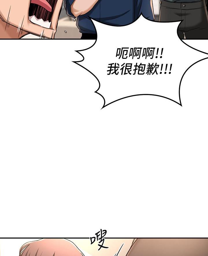 深度交流会漫画下拉式免费阅读漫画,第8话5图