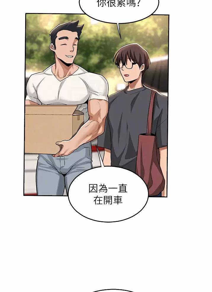 深度交流会免费在线阅读漫画,第60话3图