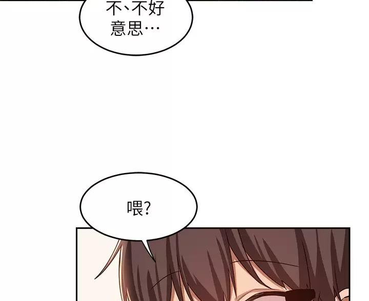 深度交流会漫画免费观看无遮漫画,第45话4图