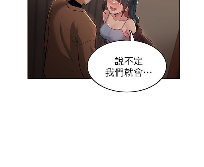 深度交流会免费阅读漫画,第38话2图