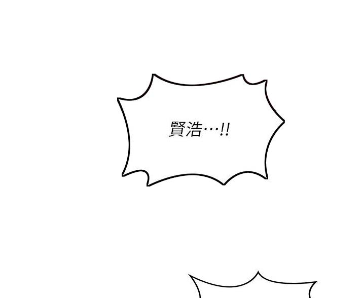 深度交流会免费下拉式漫画漫画,第32话2图