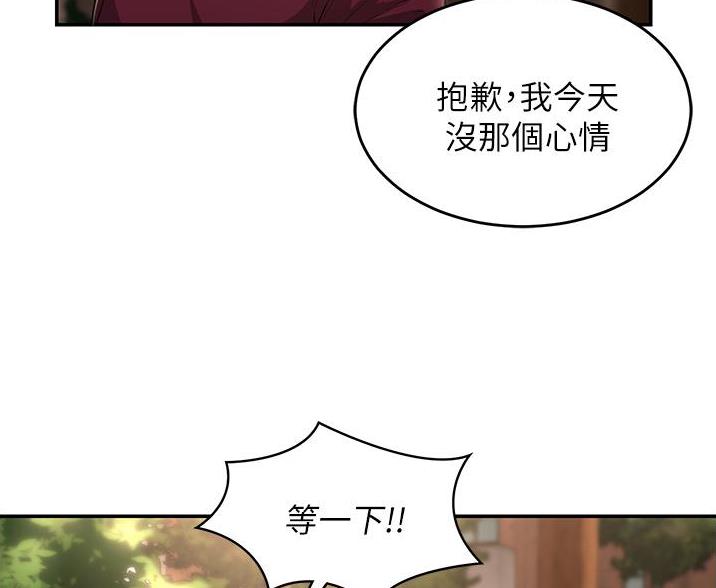 深度交流会在线阅读漫画,第35话3图