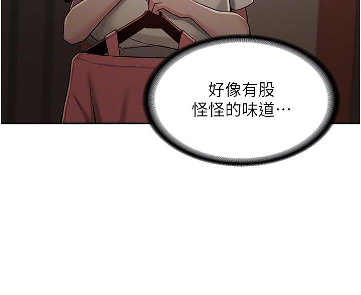 深度交流会免费阅读漫画,第39话4图