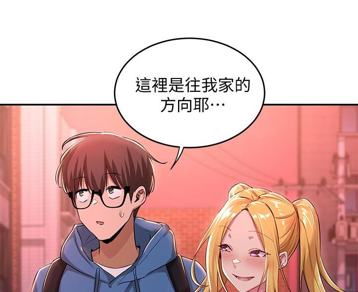 深度交流会在线阅读漫画,第30话4图
