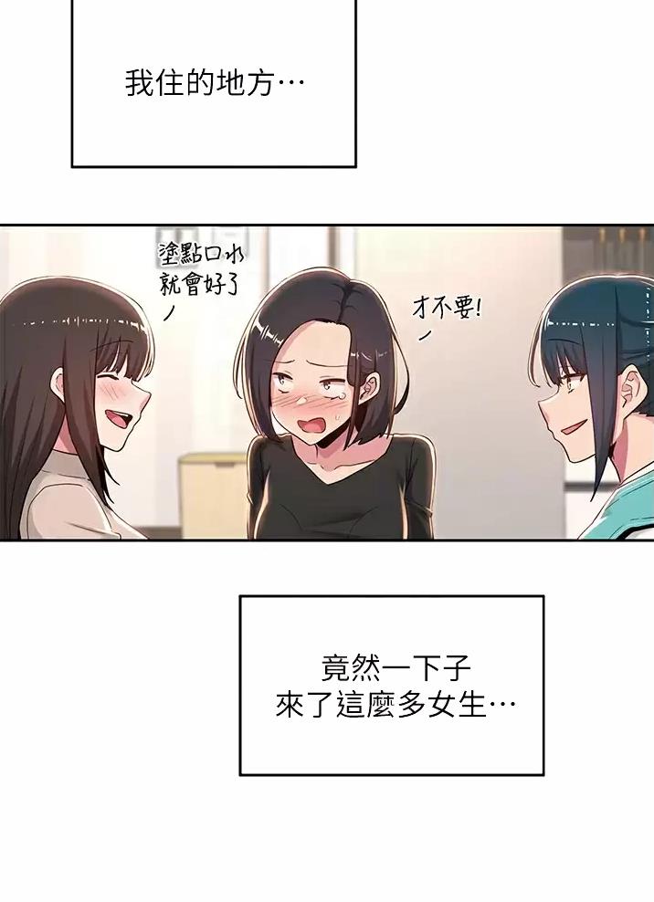 深度交流会漫画最新一期漫画,第55话5图
