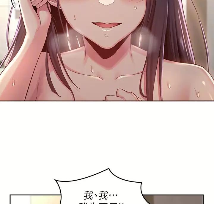 深度交流会全集在线看漫画,第46话2图