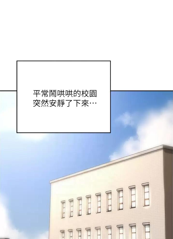 深度交流会完整版在线免费阅读漫画,第51话1图