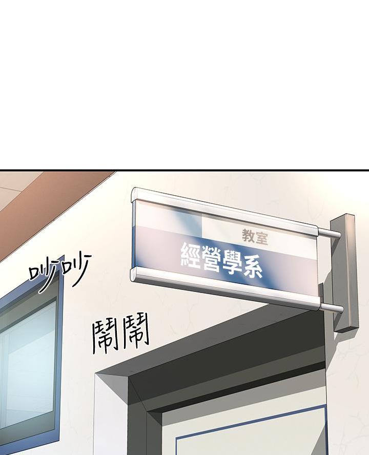 深度交流会全集观看漫画,第4话4图