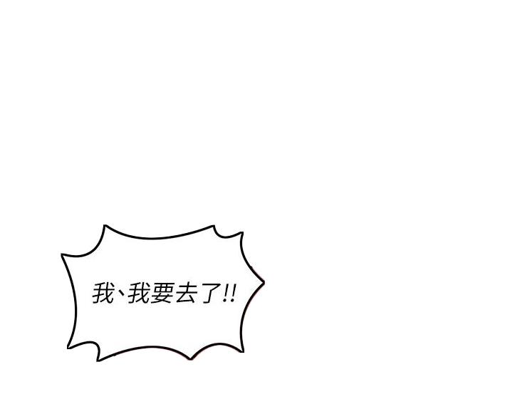 深度交流会免费下拉式漫画漫画,第32话1图