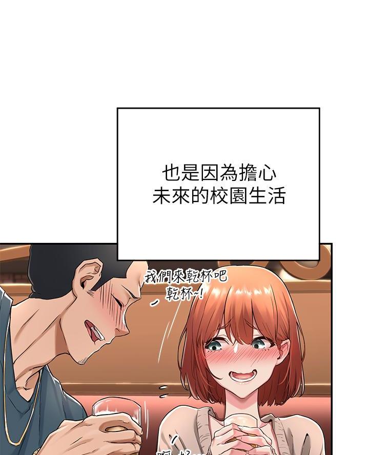 深度交流会漫画免费阅读漫画,第1话5图