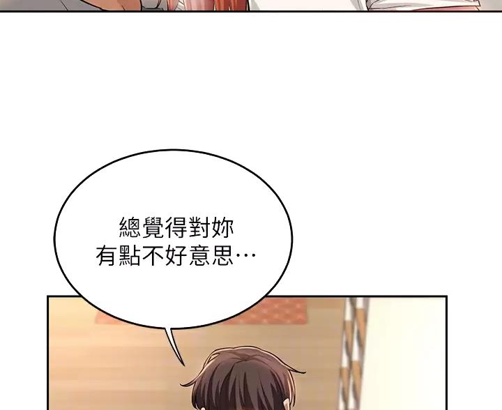 深度交流会免费下拉式漫画漫画,第44话3图
