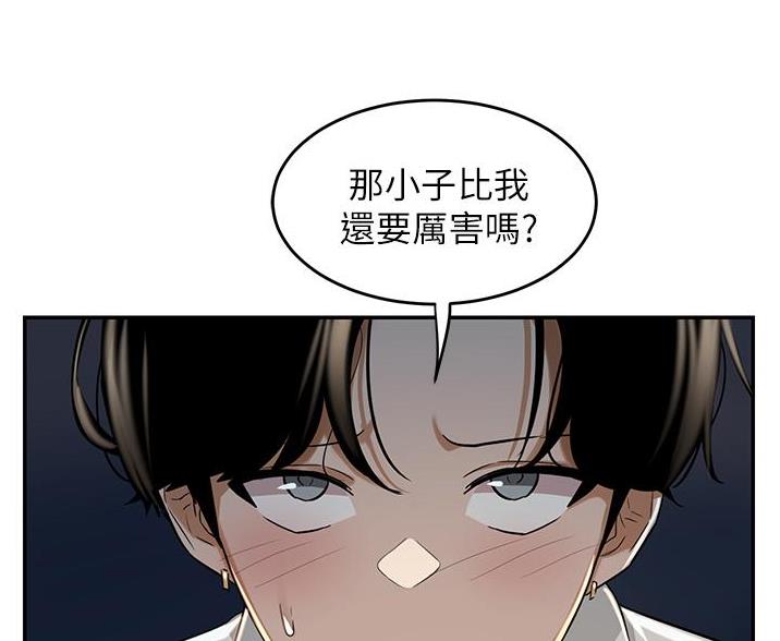 深度交流会在线阅读漫画,第35话5图