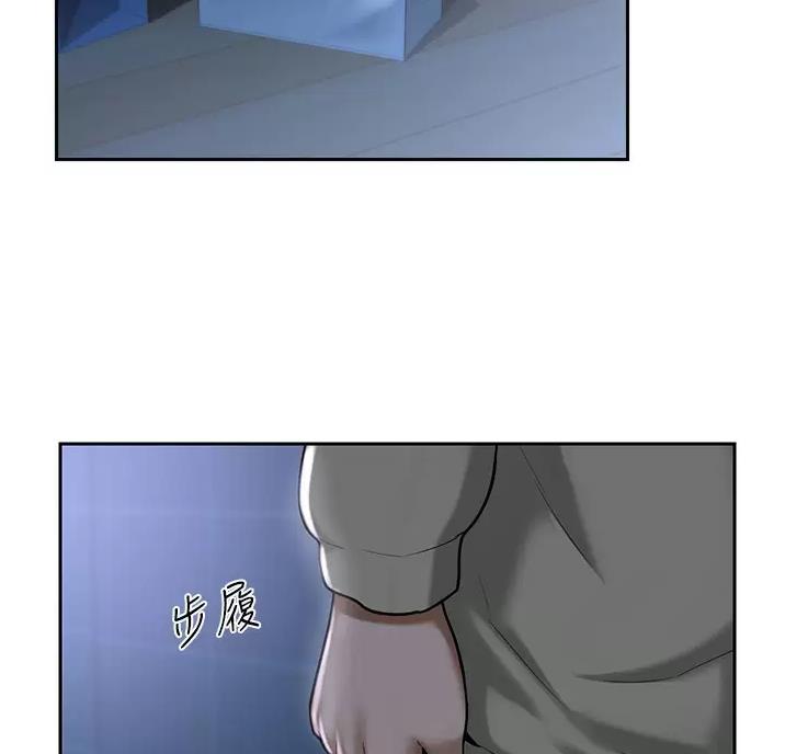深度交流会小说漫画,第48话3图