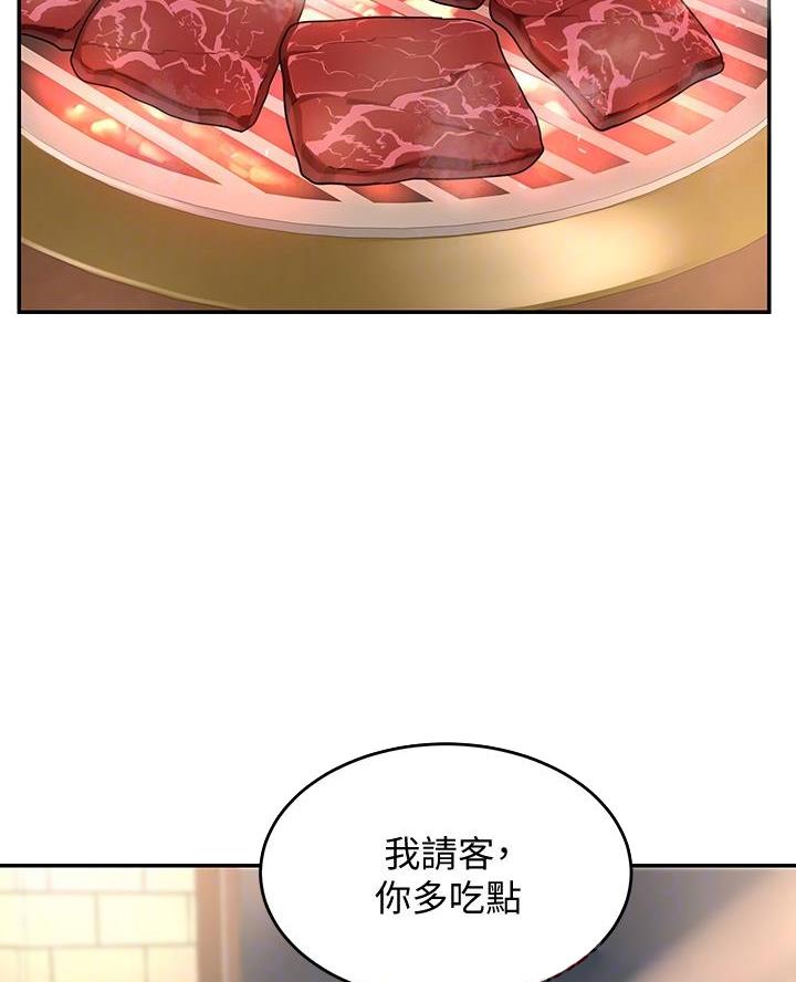 深度交流会漫画免费观看无遮漫画,第15话3图