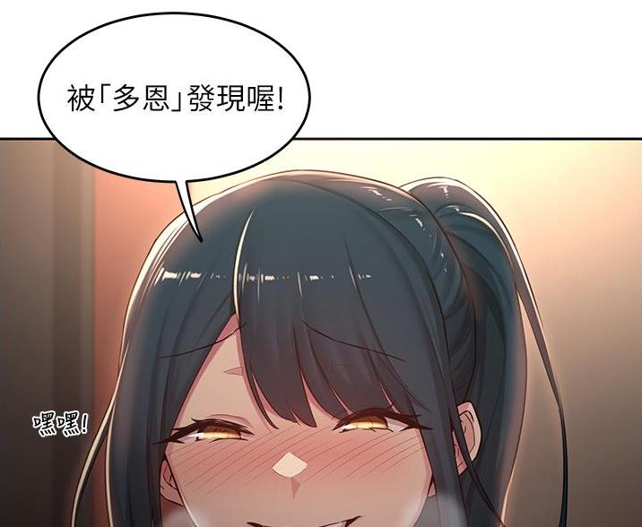 深度交流会免费阅读漫画,第38话3图