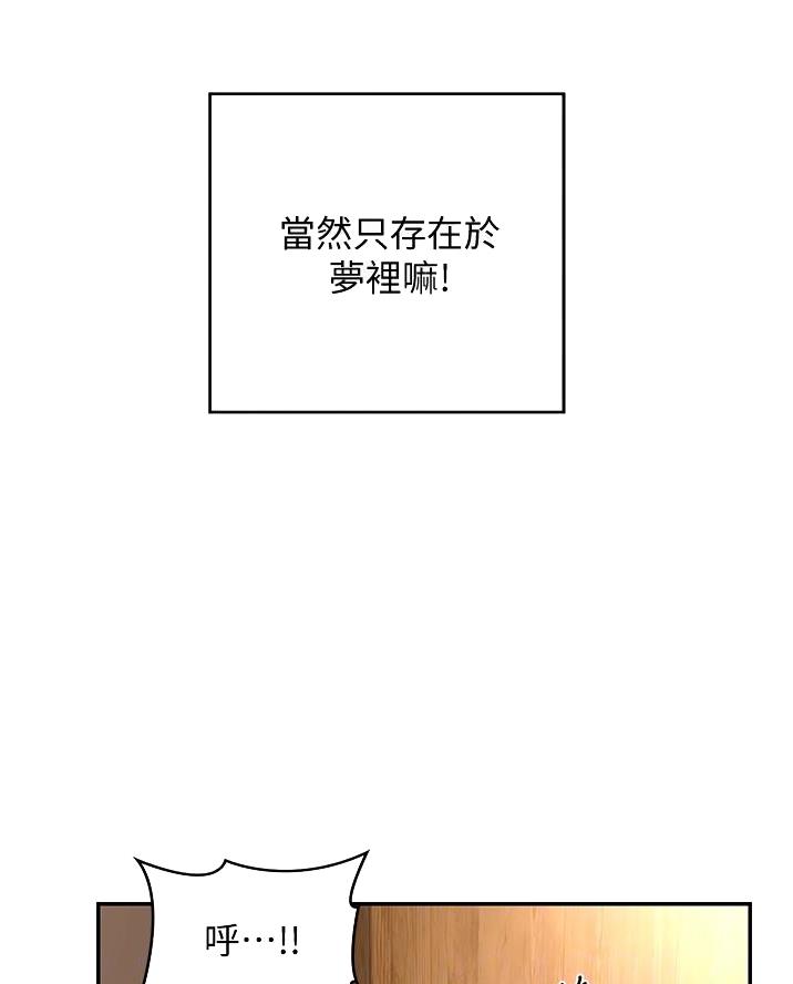 深度交流会全集观看漫画,第22话5图