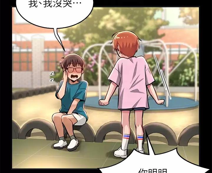 深度交流会最新一期回放漫画,第41话3图