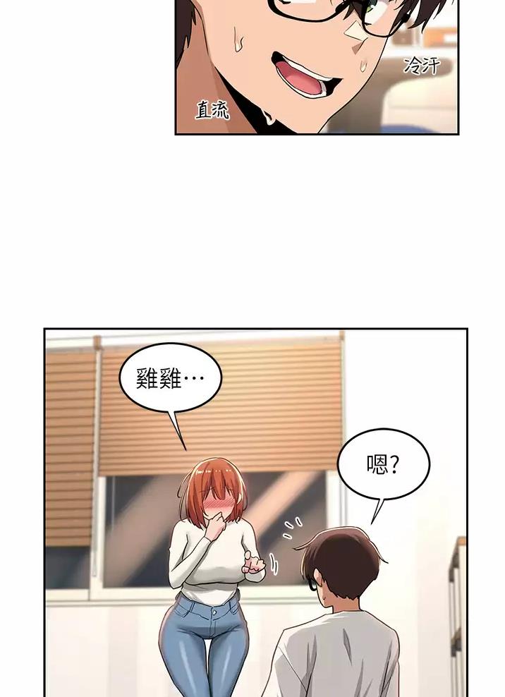 深度交流会在线观看漫画,第57话3图