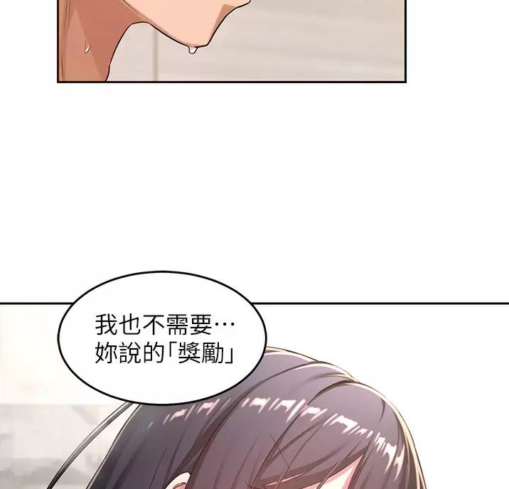 深度交流会在线观看漫画,第47话3图