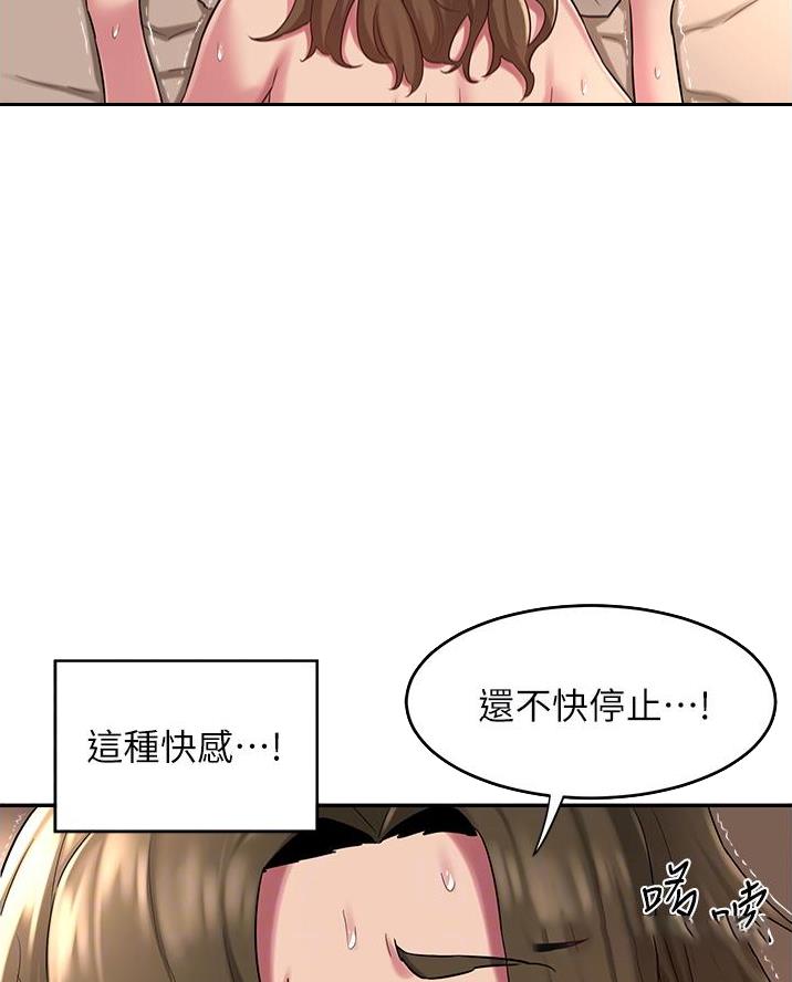深度交流会全集观看漫画,第22话3图
