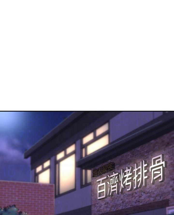 深度交流会漫画免费观看无遮漫画,第15话1图
