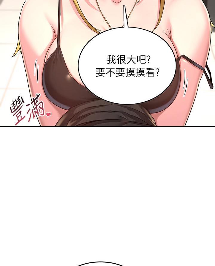 深度交流会漫画下拉式免费阅读漫画,第8话2图