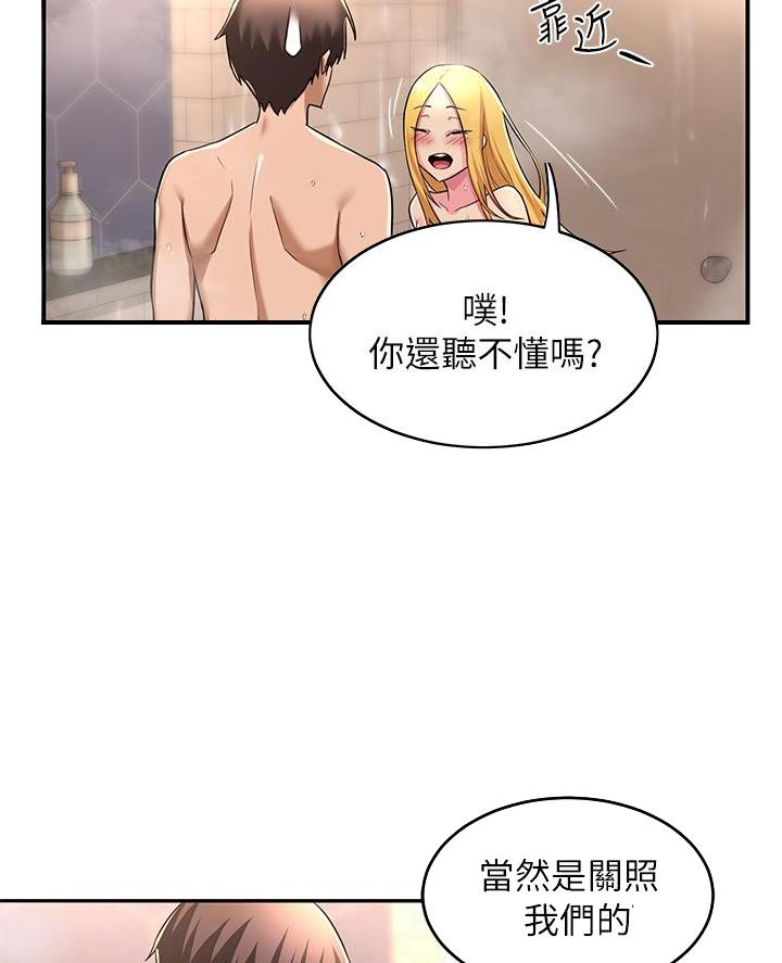 深度交流会最新一期回放漫画,第11话4图