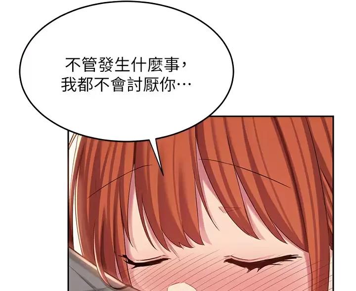 深度交流会免费下拉式漫画漫画,第44话5图