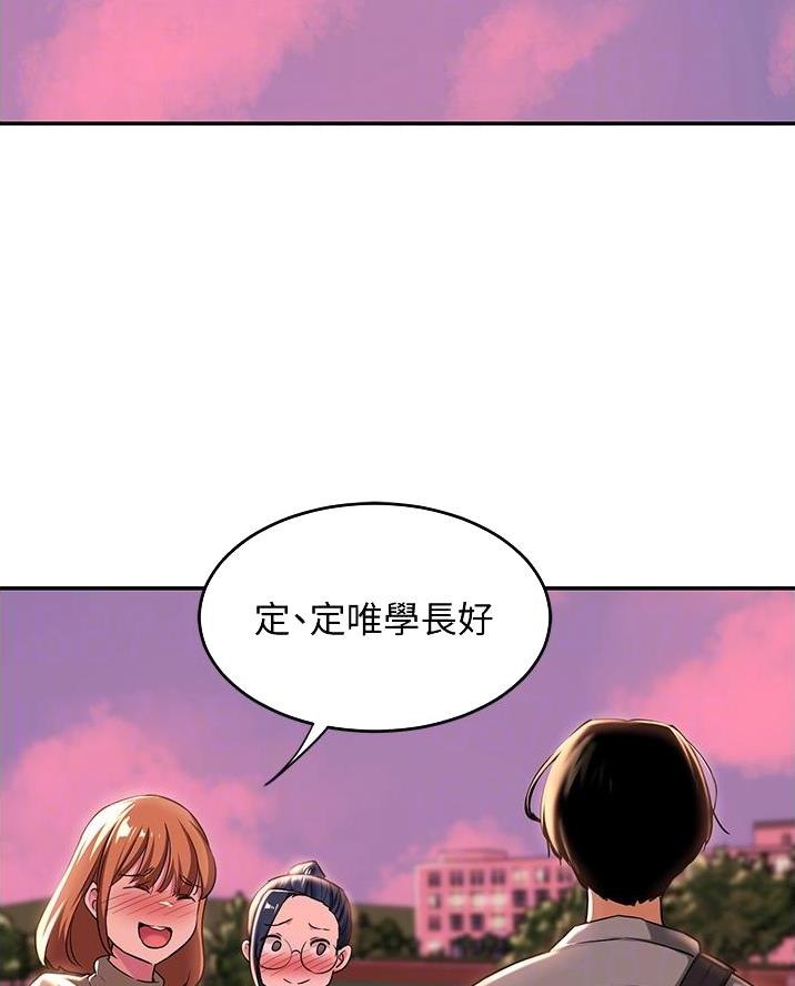 深度交流会全集观看漫画,第24话2图
