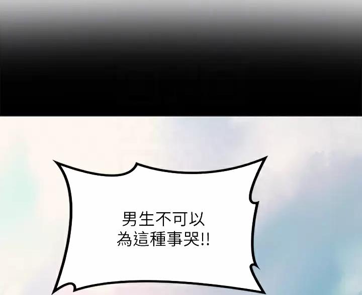 深度交流会最新一期回放漫画,第41话1图